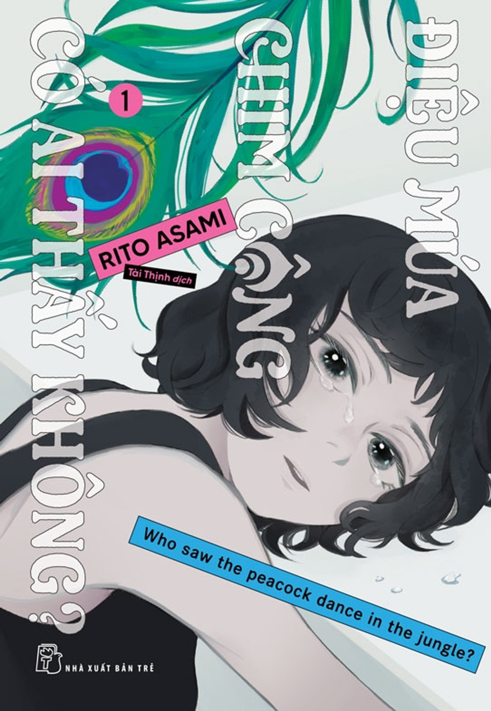 Điệu múa chim công, có ai thấy không? - Tập 1