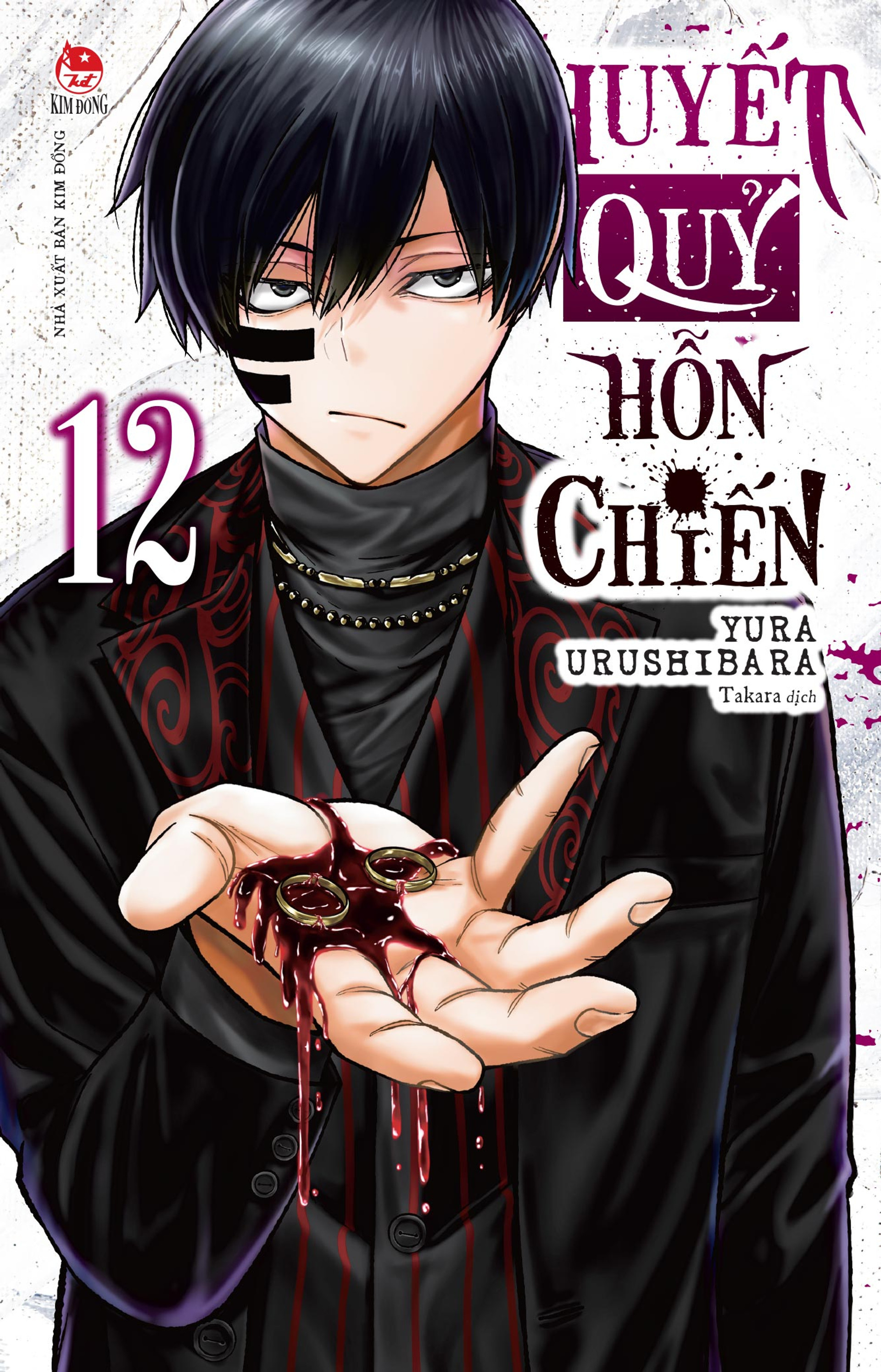 Huyết quỷ hỗn chiến - Tập 12