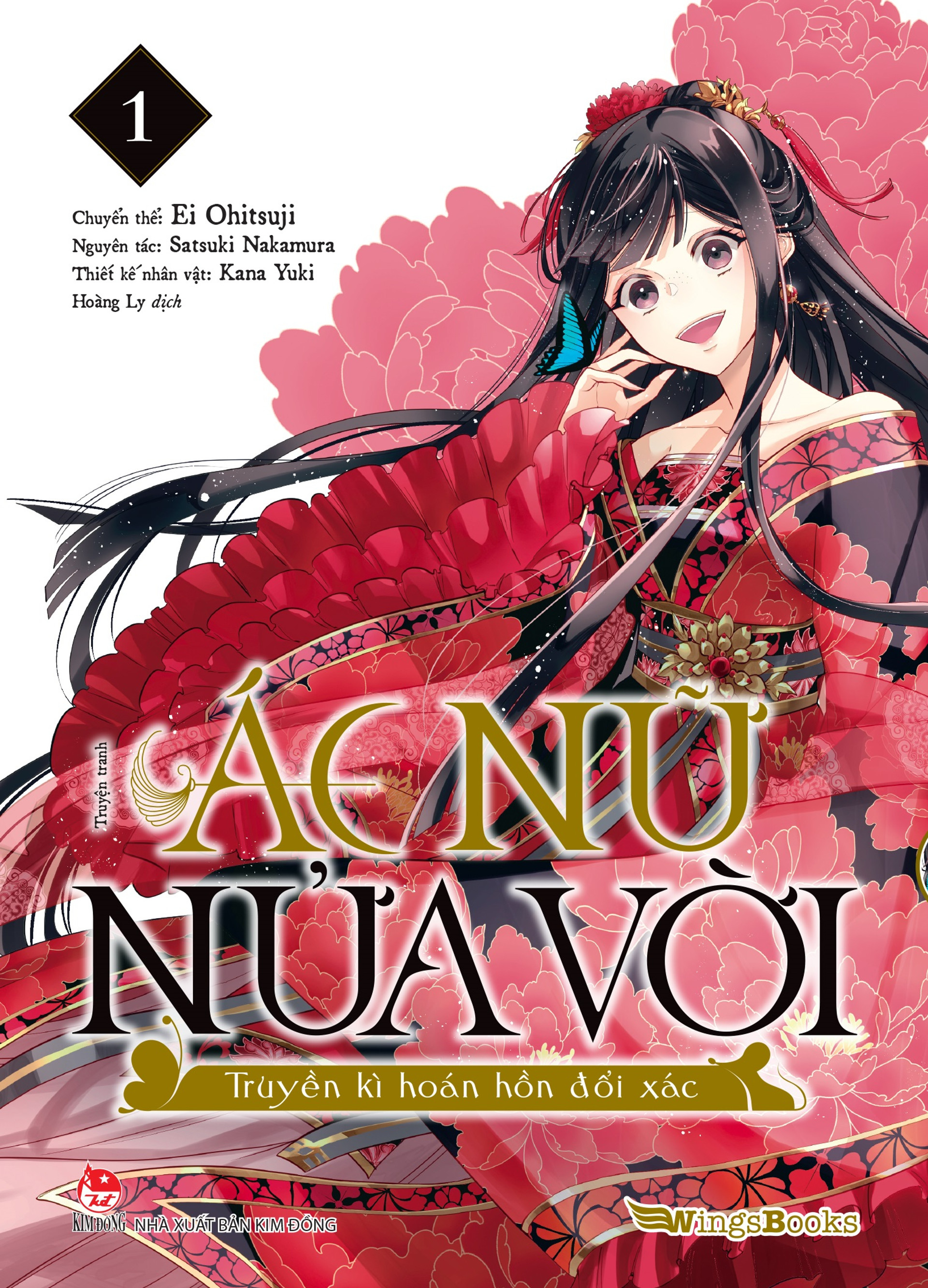 Ác nữ nửa vời - Truyền kì hoán hồn đổi xác - Tập 1