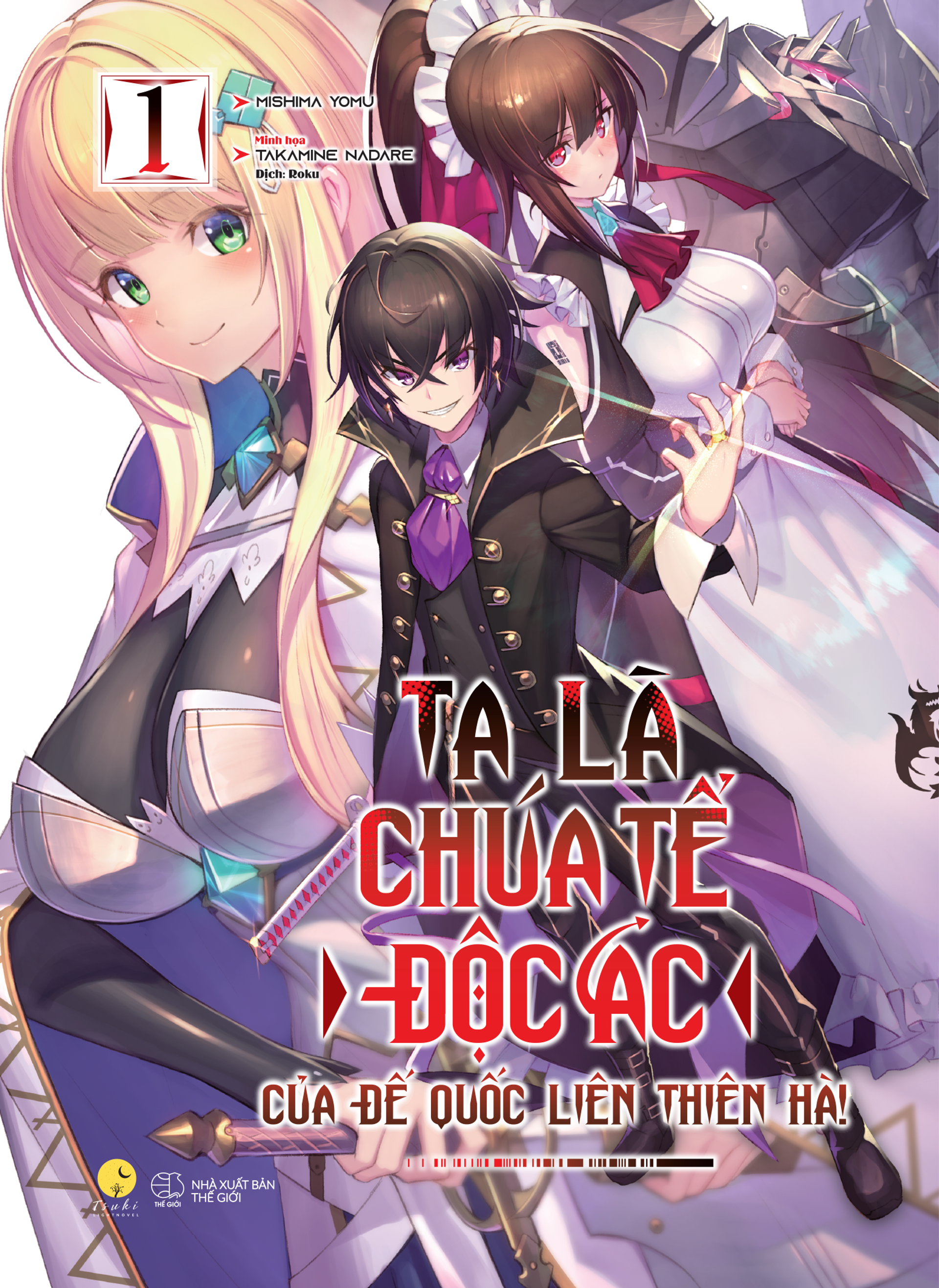 Ta là chúa tể độc ác của đế quốc liên thiên hà! - Tập 1