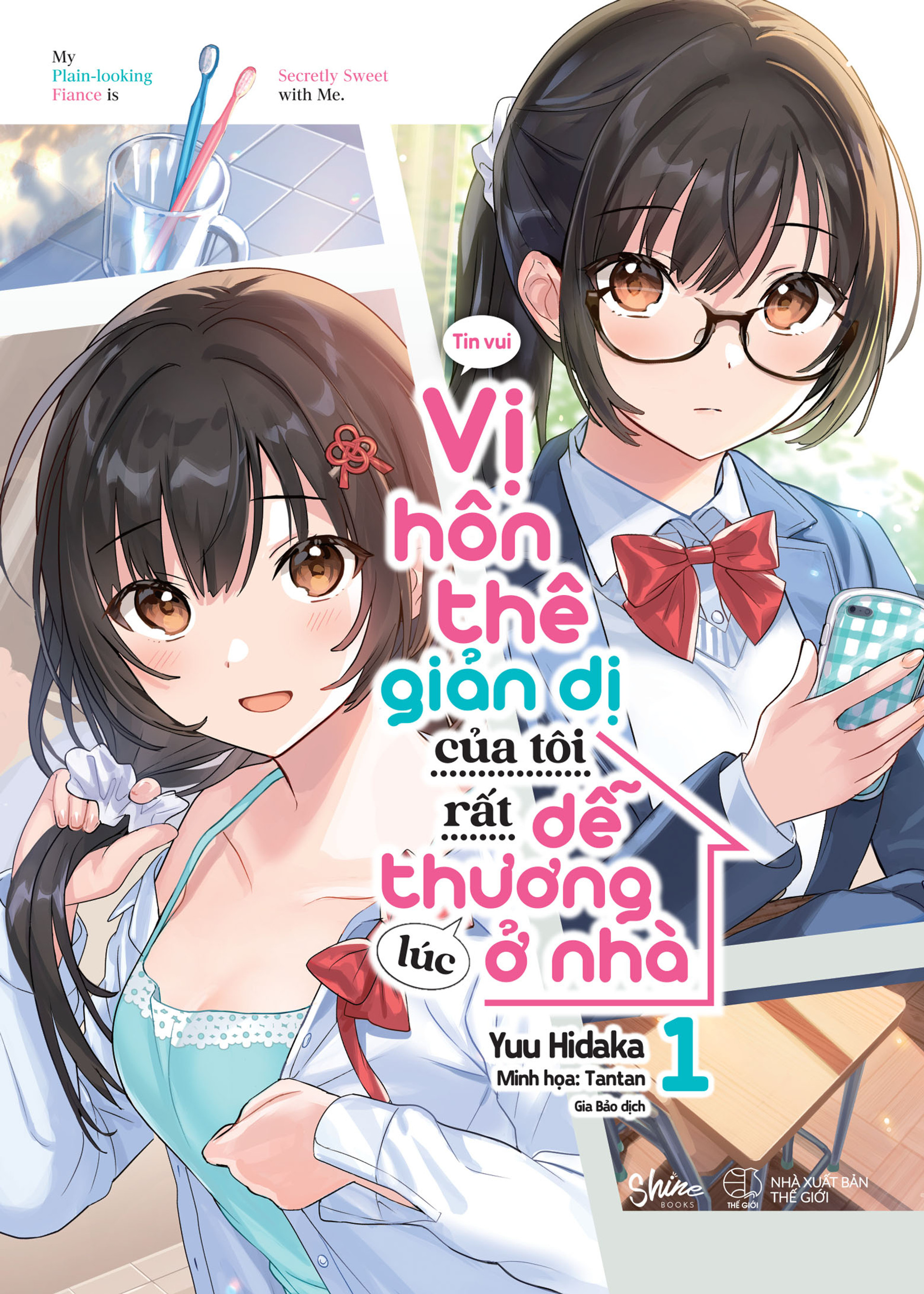 Vị hôn thê giản dị của tôi rất dễ thương lúc ở nhà - Tập 1