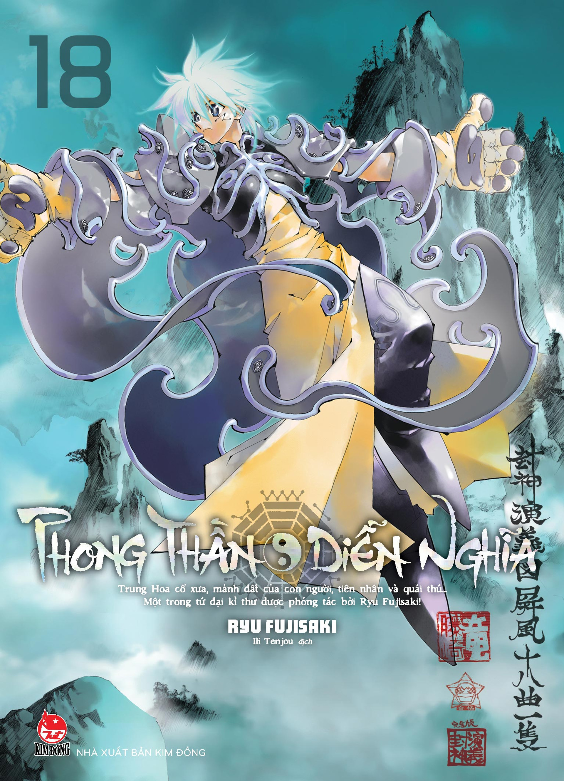 Phong thần diễn nghĩa - Tập 18