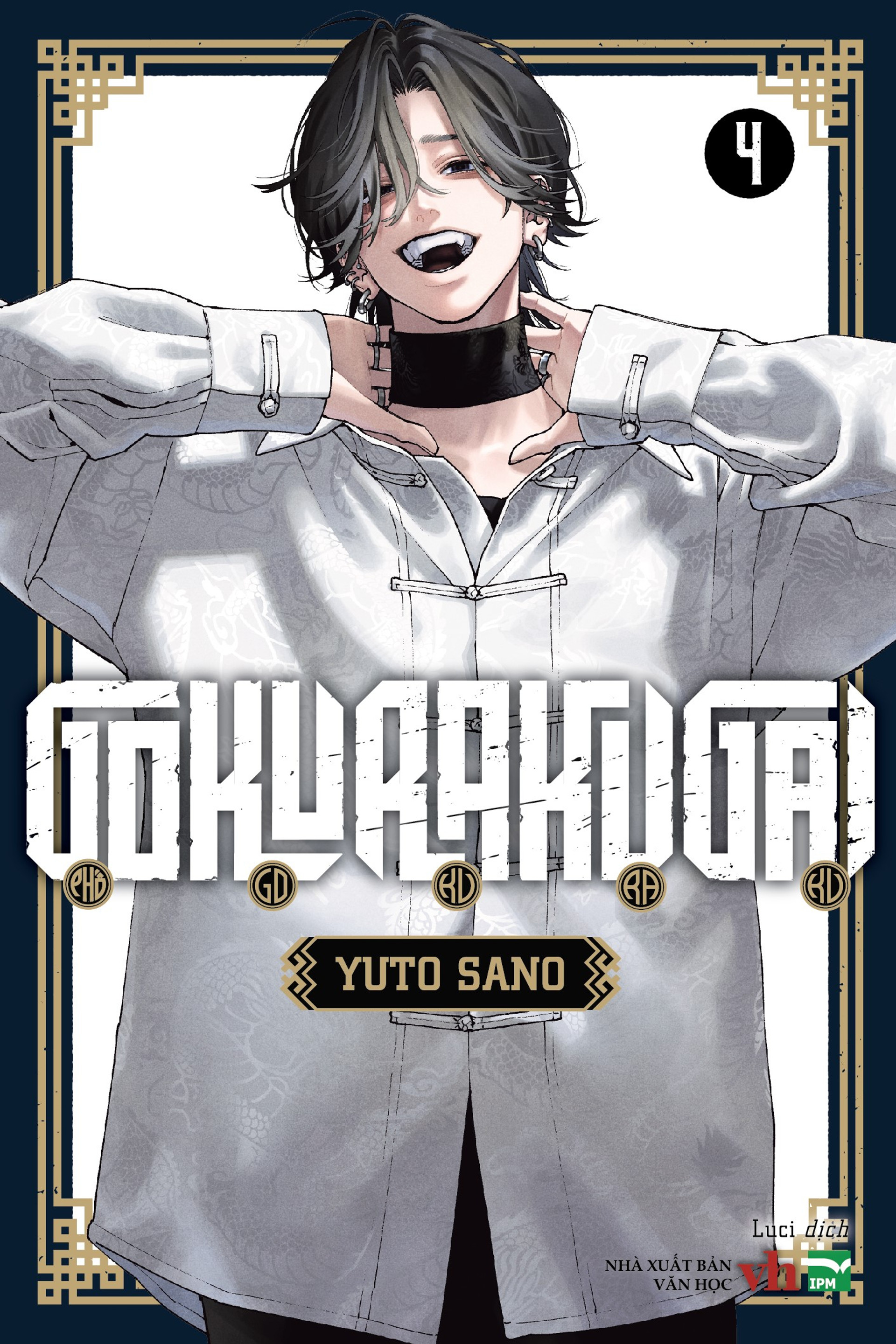 Gokurakugai - Tập 4