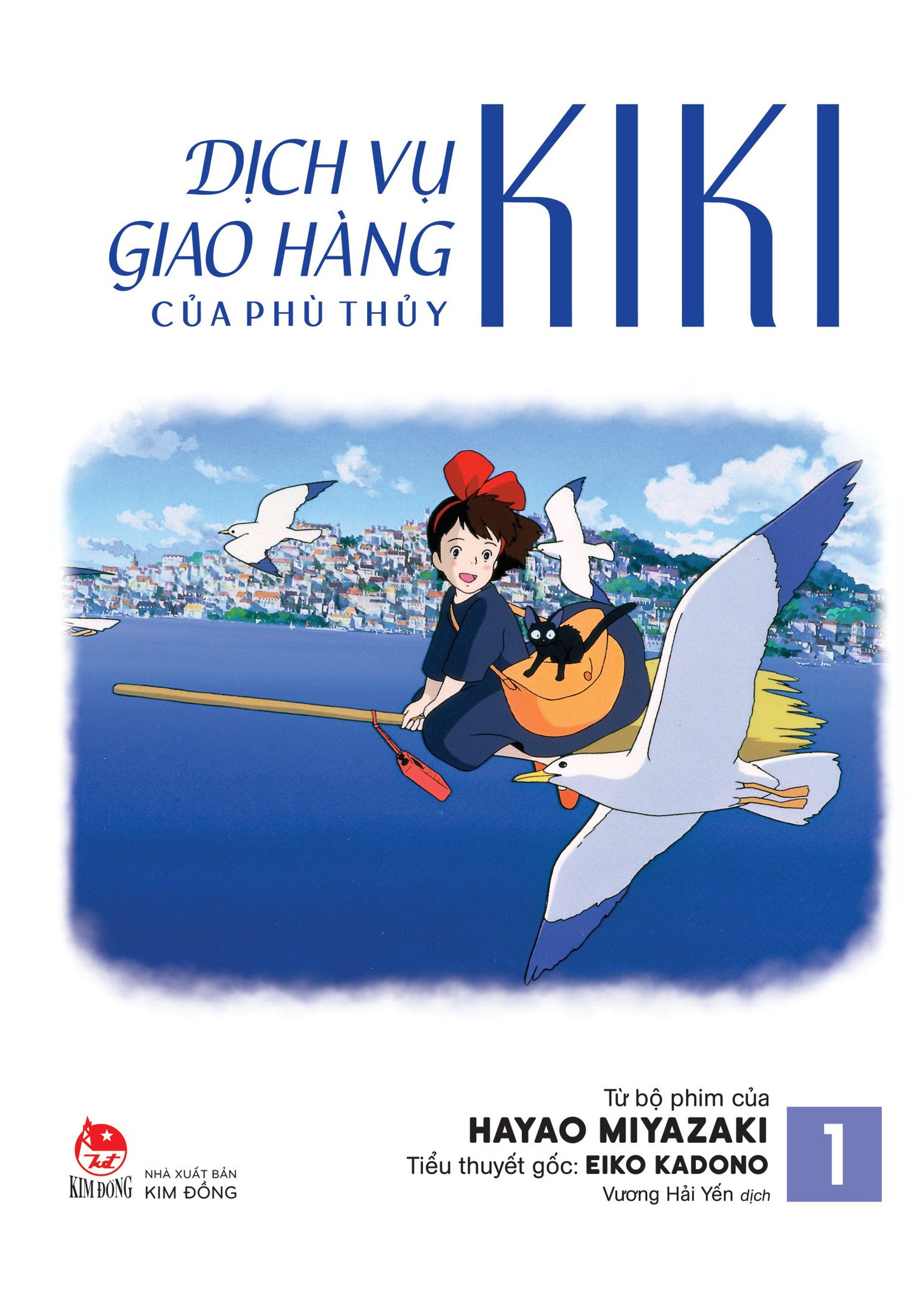 Dịch vụ giao hàng của phù thủy Kiki - Tập 1